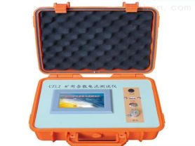礦用雜散電流測(cè)定儀優(yōu)質(zhì)廠家-揚(yáng)州達(dá)瑞